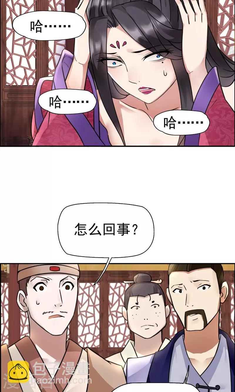 🍕狂女重生：纨绔七皇妃 第4话 没想到吧，渣女 第22页