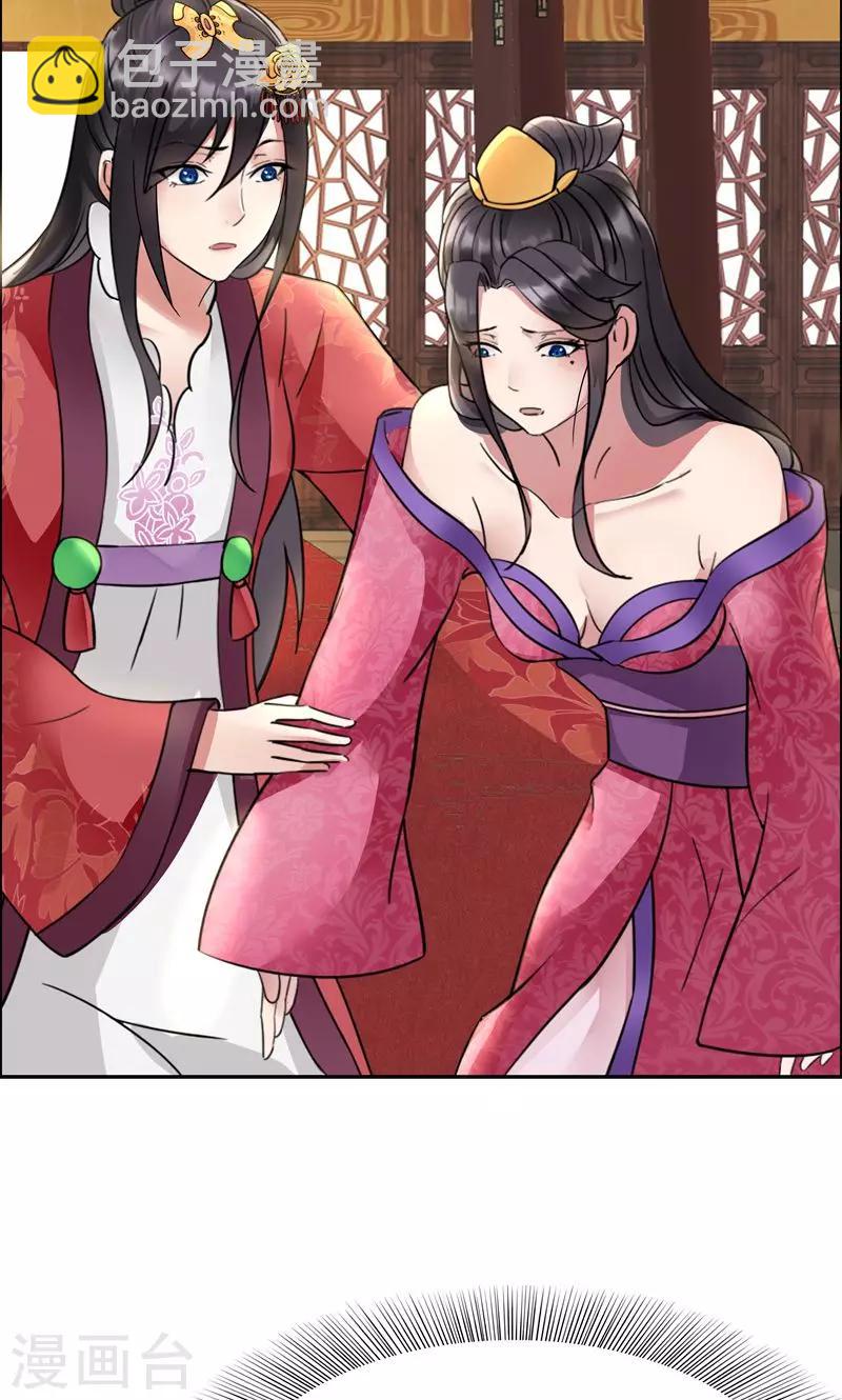 🍕狂女重生：纨绔七皇妃 第4话 没想到吧，渣女 第25页