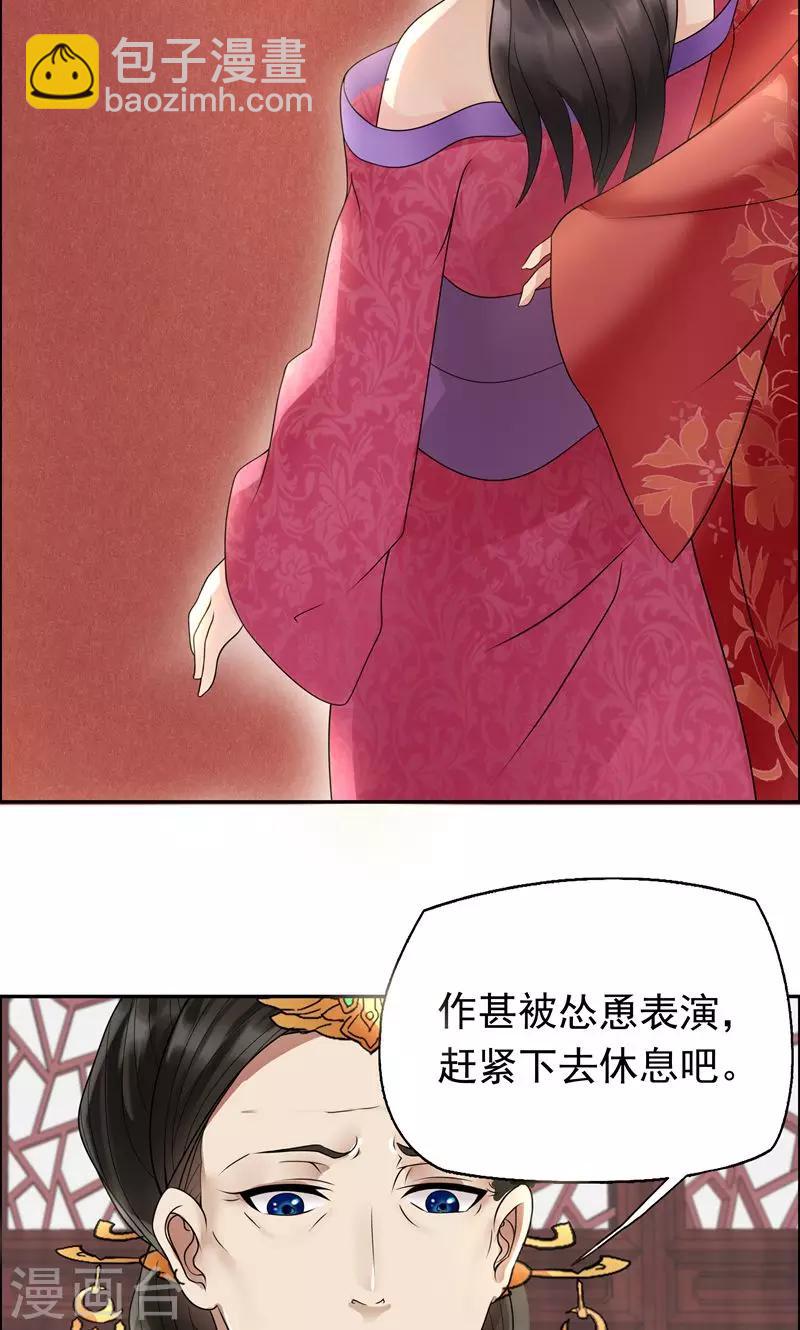 🍕狂女重生：纨绔七皇妃 第4话 没想到吧，渣女 第28页