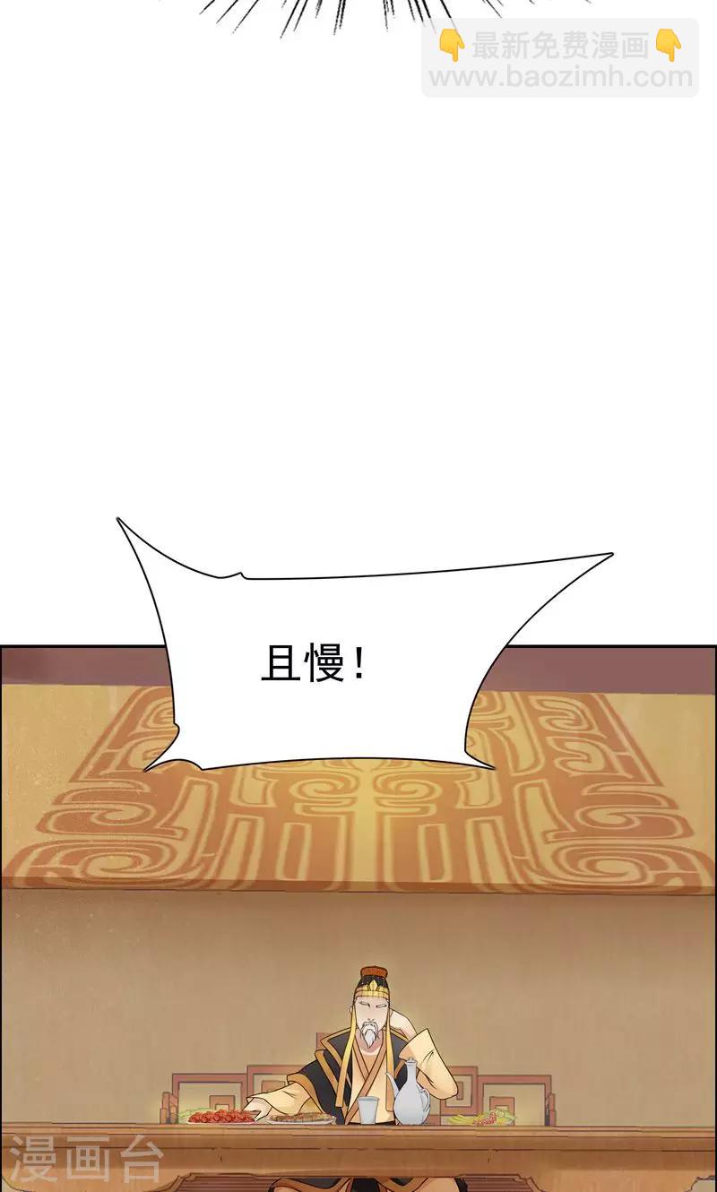 🍕狂女重生：纨绔七皇妃 第4话 没想到吧，渣女 第30页