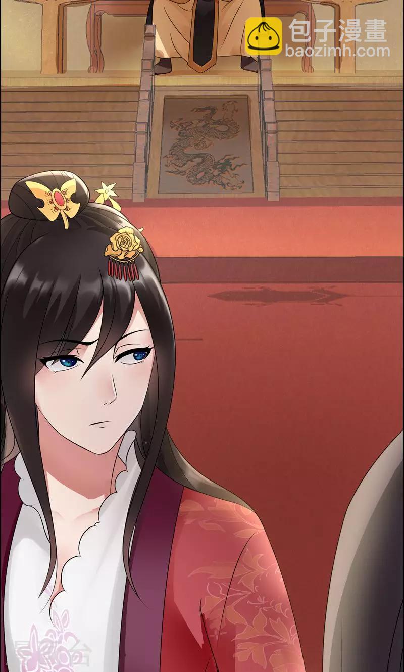 🍕狂女重生：纨绔七皇妃 第4话 没想到吧，渣女 第31页