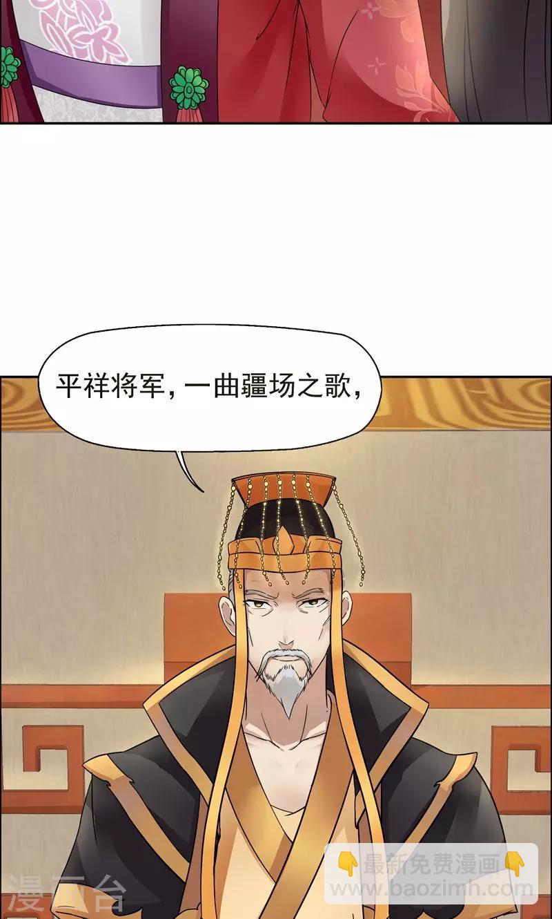 🍕狂女重生：纨绔七皇妃 第4话 没想到吧，渣女 第32页