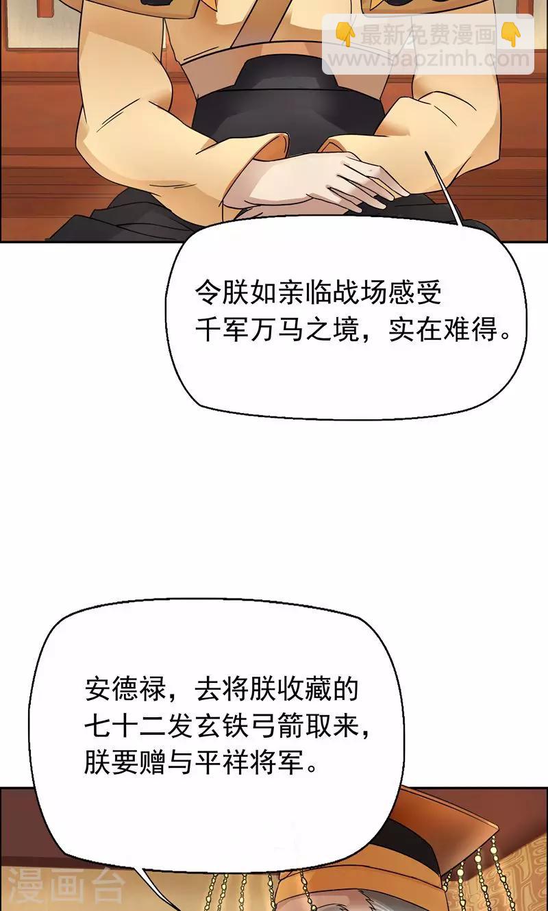 🍕狂女重生：纨绔七皇妃 第4话 没想到吧，渣女 第33页