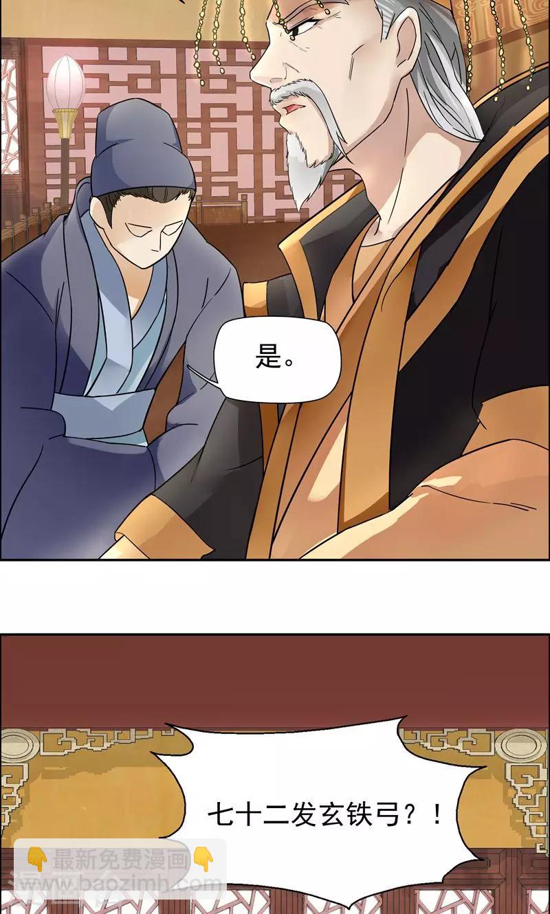 🍕狂女重生：纨绔七皇妃 第4话 没想到吧，渣女 第34页