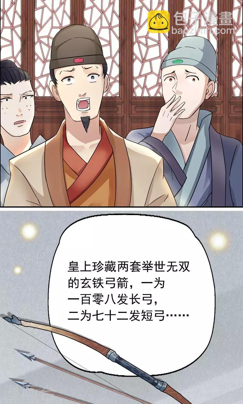 🍕狂女重生：纨绔七皇妃 第4话 没想到吧，渣女 第35页