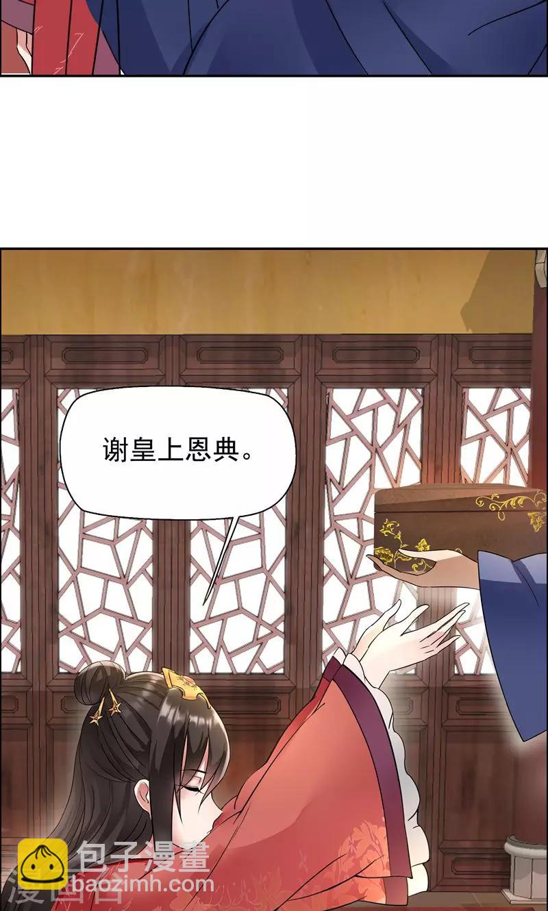 🍕狂女重生：纨绔七皇妃 第4话 没想到吧，渣女 第39页