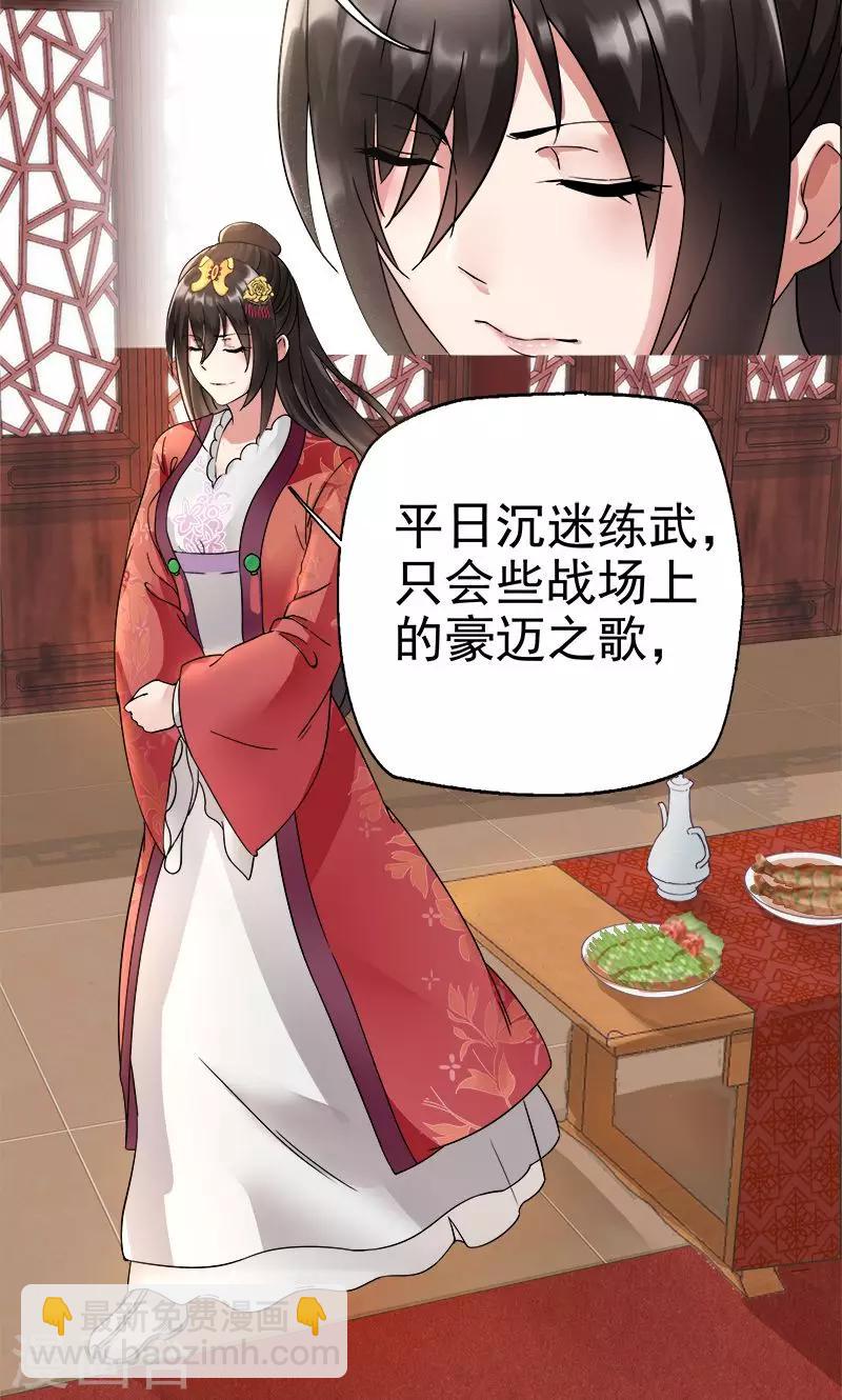 🍕狂女重生：纨绔七皇妃 第4话 没想到吧，渣女 第4页