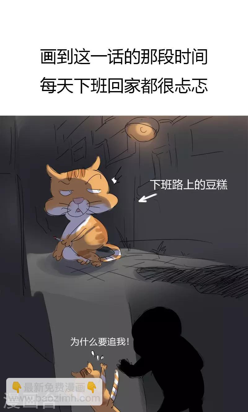 🍕狂女重生：纨绔七皇妃 第4话 没想到吧，渣女 第43页