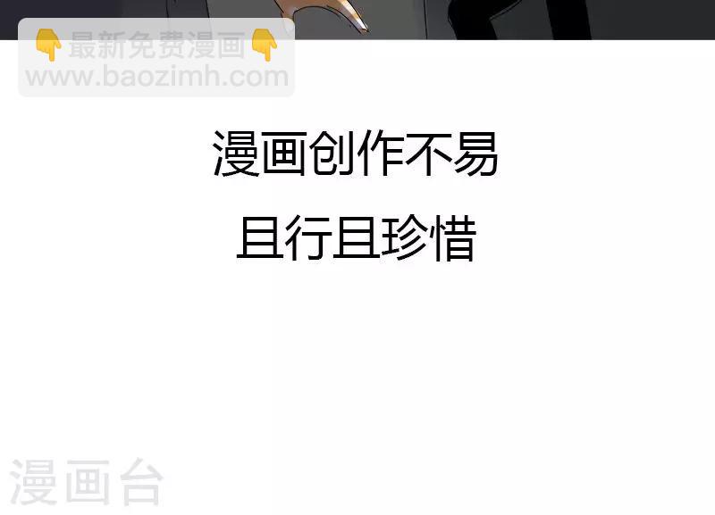 🍕狂女重生：纨绔七皇妃 第4话 没想到吧，渣女 第44页