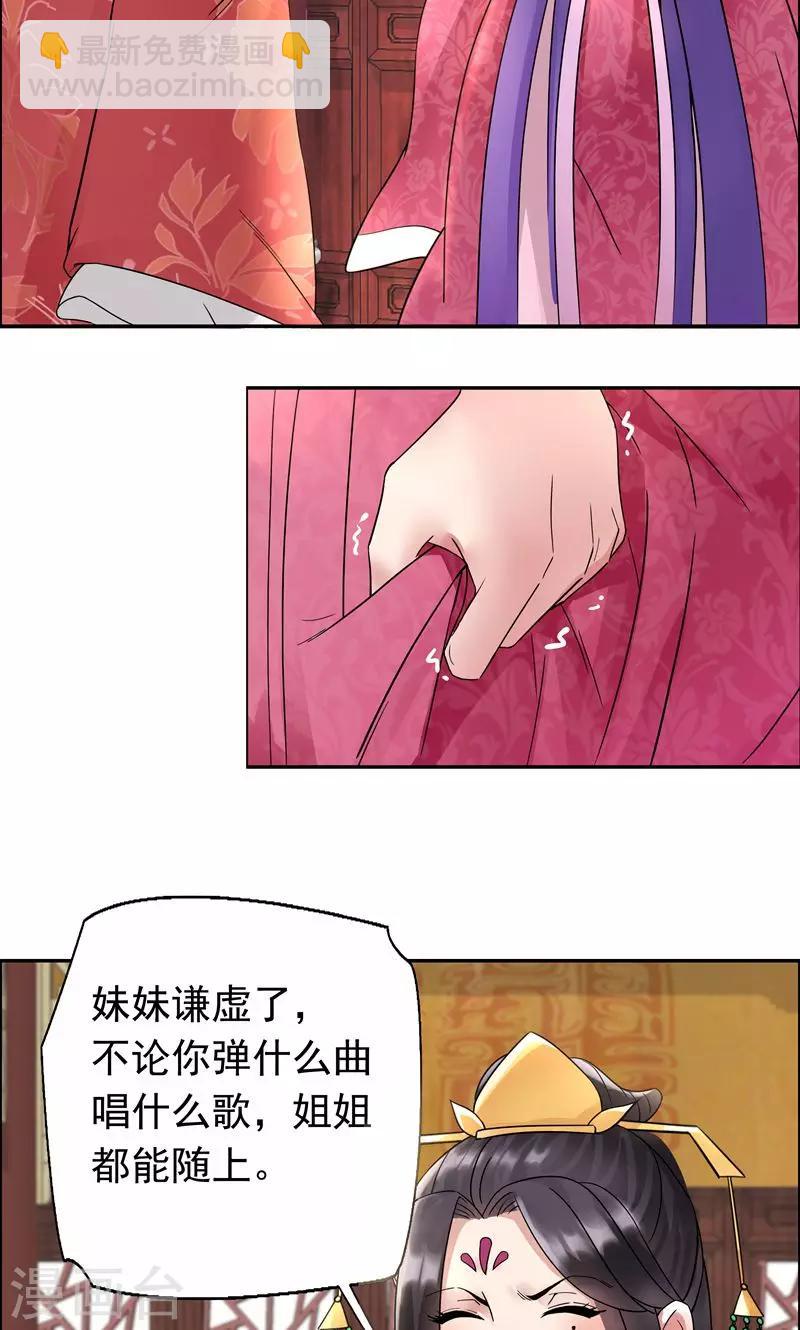 🍕狂女重生：纨绔七皇妃 第4话 没想到吧，渣女 第6页
