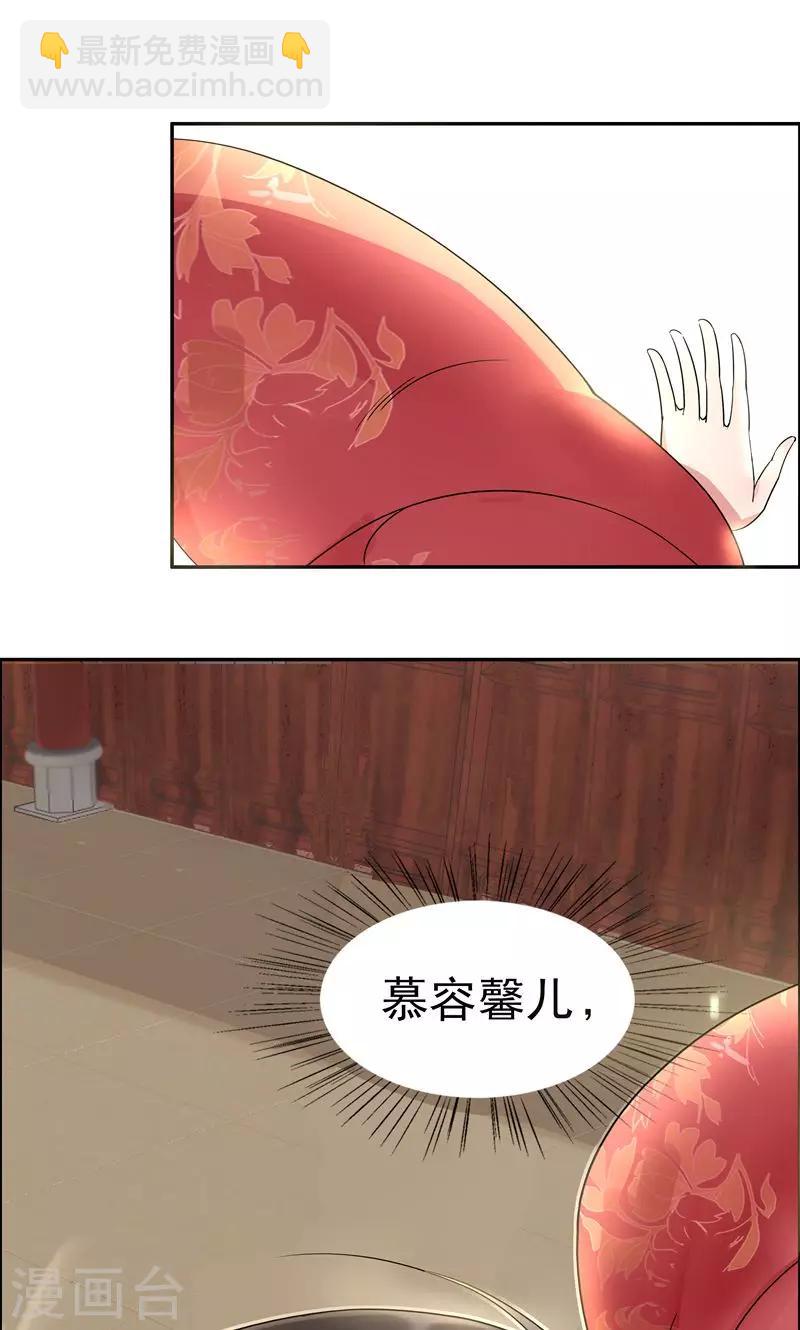 🍕狂女重生：纨绔七皇妃 第4话 没想到吧，渣女 第9页