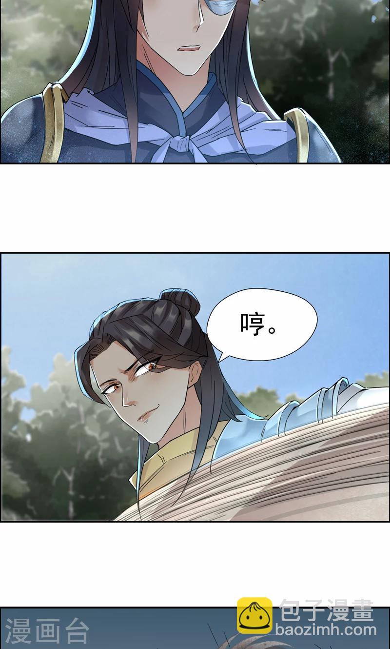 🍕狂女重生：纨绔七皇妃 第40话 前有猜忌，后有追杀 第11页