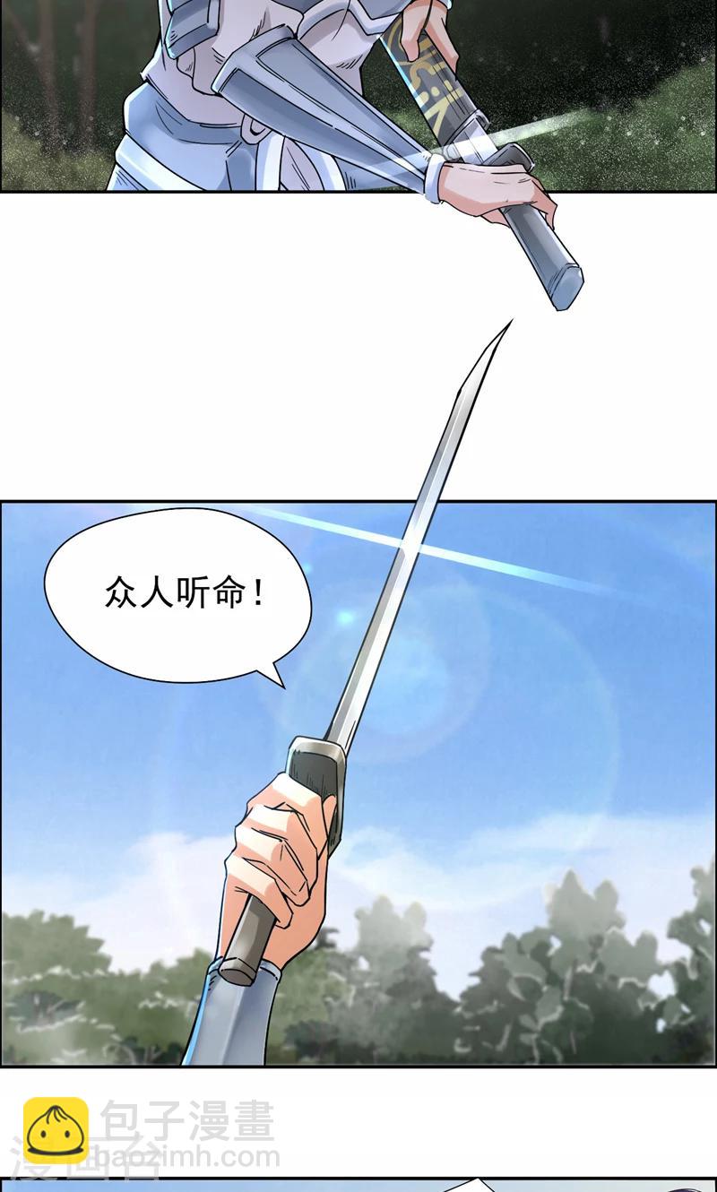 🍕狂女重生：纨绔七皇妃 第40话 前有猜忌，后有追杀 第13页