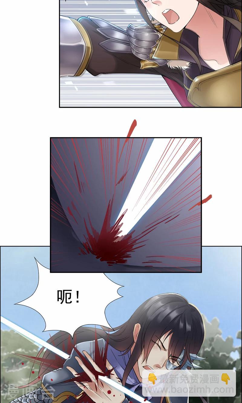 🍕狂女重生：纨绔七皇妃 第40话 前有猜忌，后有追杀 第22页