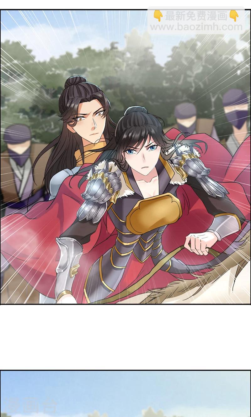 🍕狂女重生：纨绔七皇妃 第40话 前有猜忌，后有追杀 第28页
