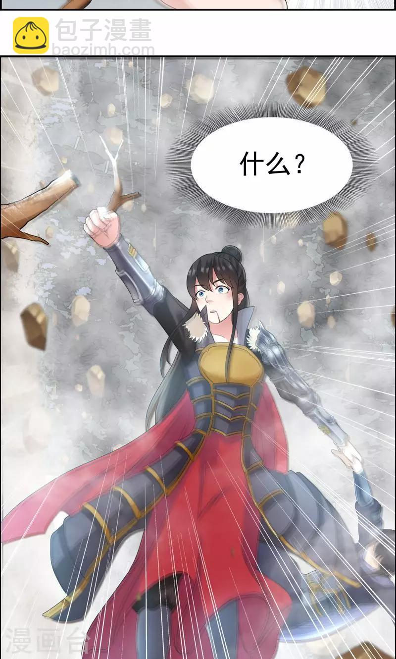 🍕狂女重生：纨绔七皇妃 第42话 坠崖 第11页