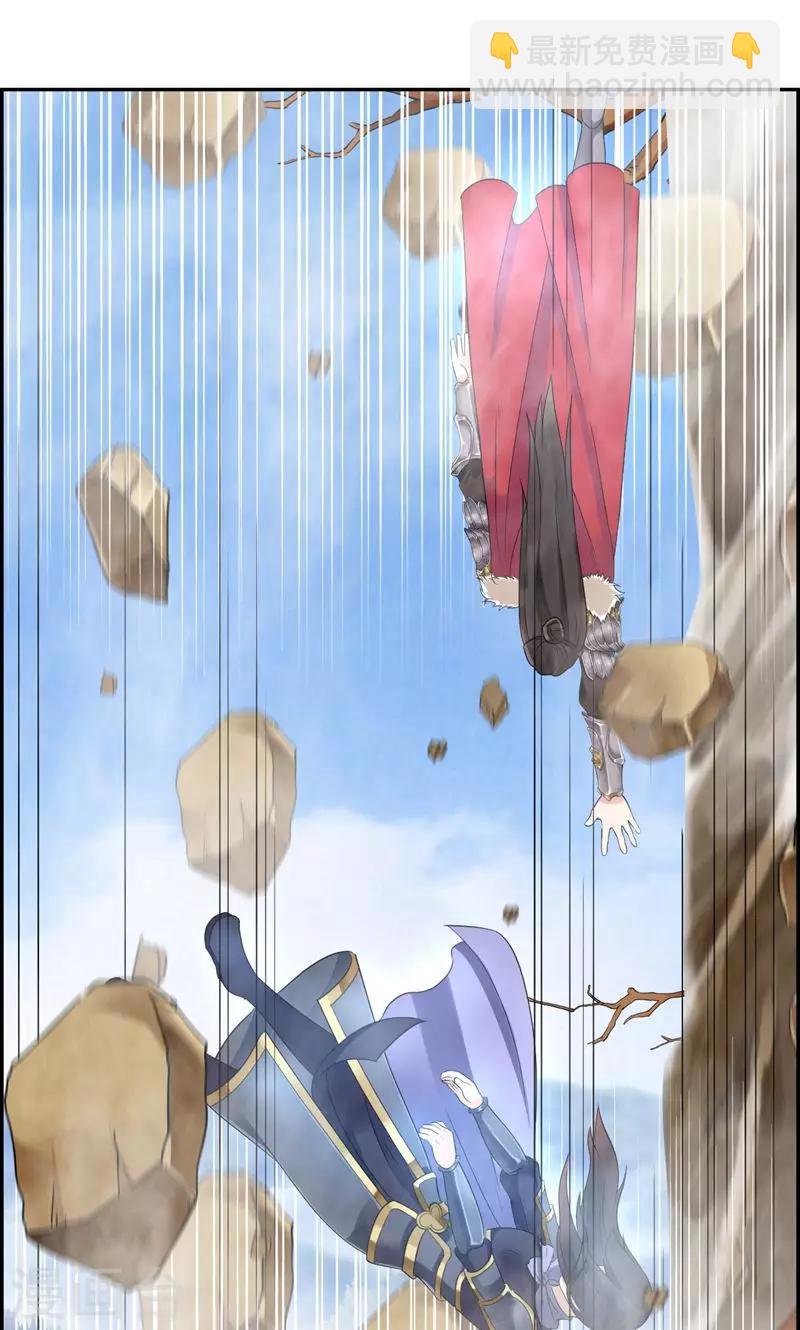 🍕狂女重生：纨绔七皇妃 第42话 坠崖 第2页