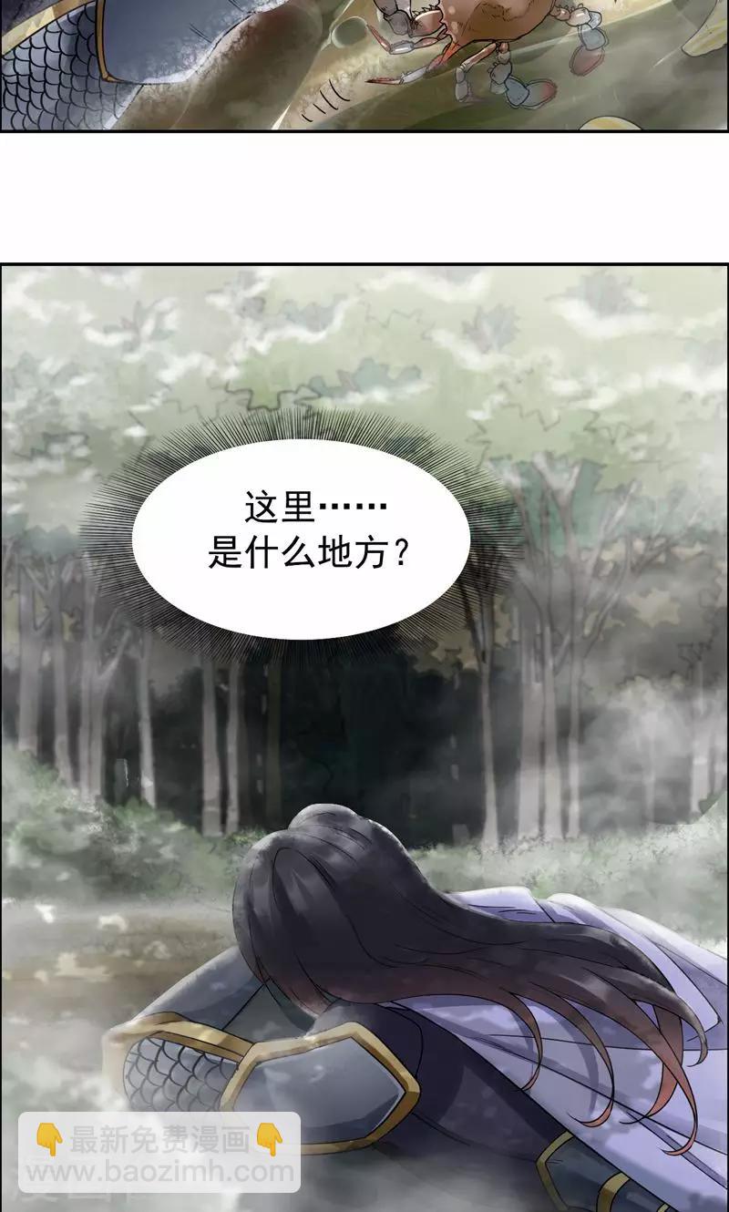 🍕狂女重生：纨绔七皇妃 第42话 坠崖 第22页
