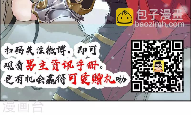 🍕狂女重生：纨绔七皇妃 第42话 坠崖 第24页