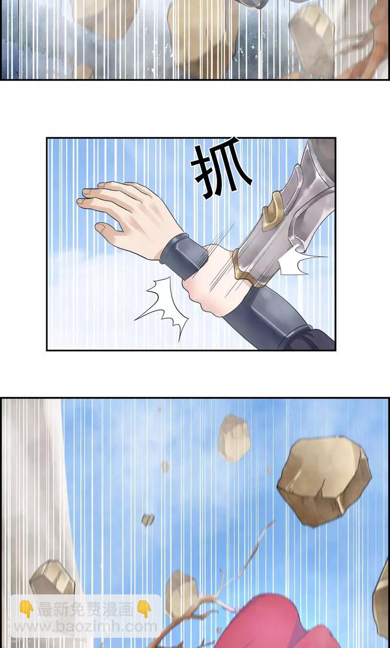 🍕狂女重生：纨绔七皇妃 第42话 坠崖 第3页