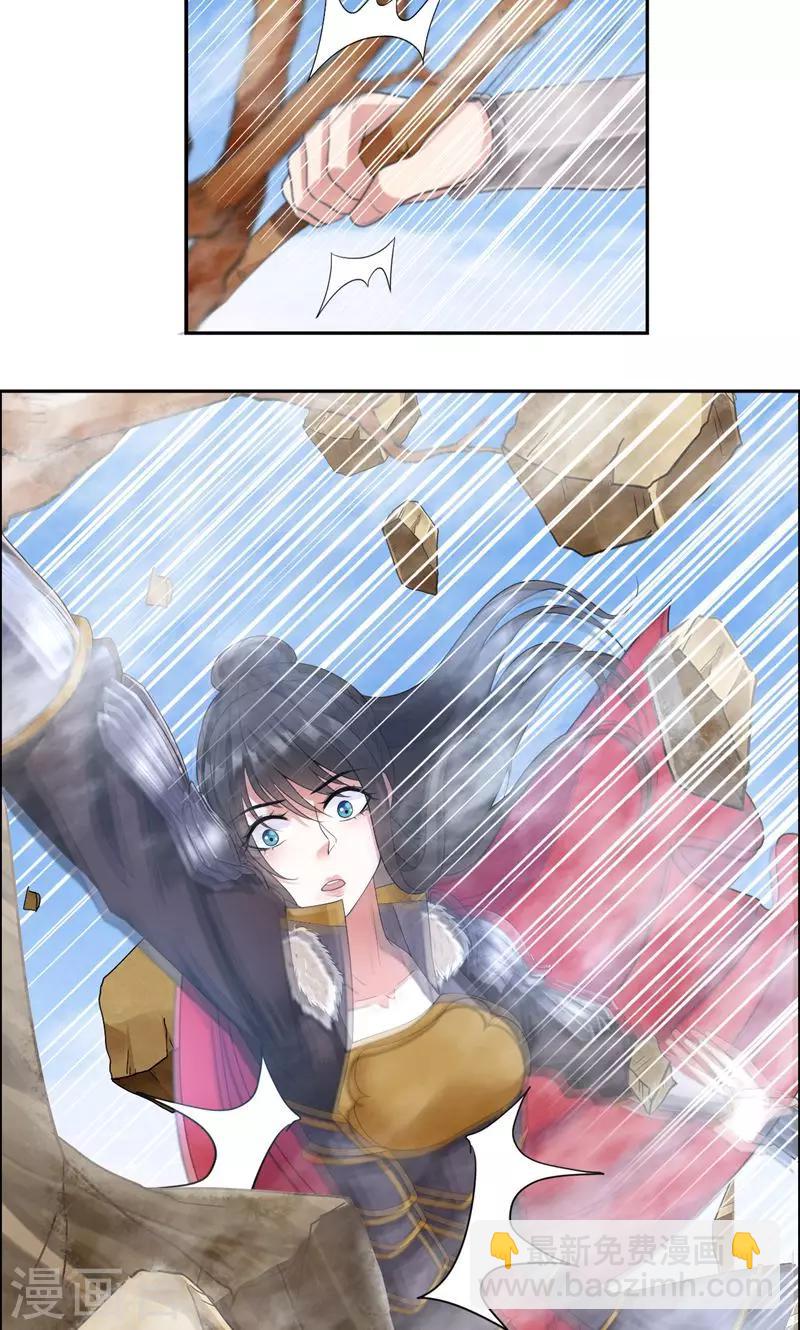 🍕狂女重生：纨绔七皇妃 第42话 坠崖 第5页