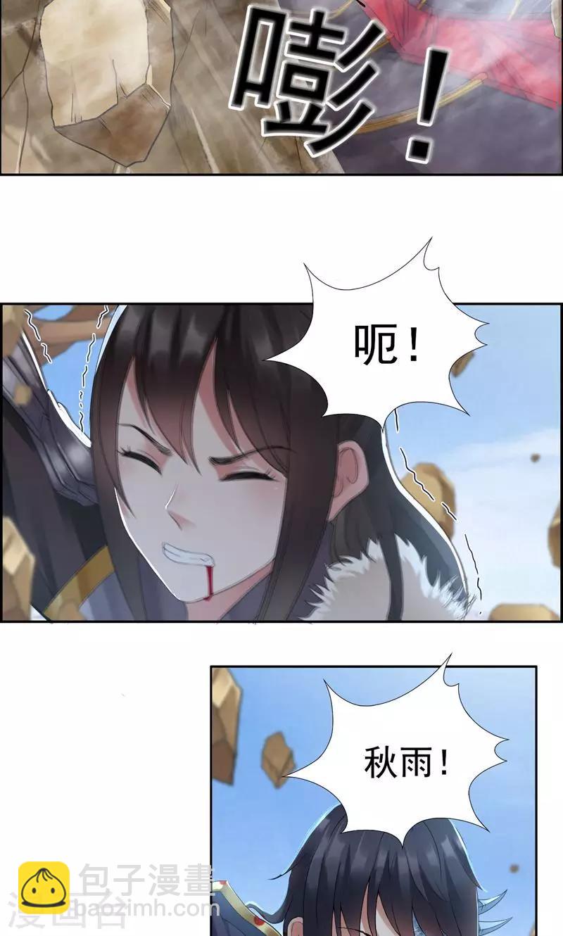 🍕狂女重生：纨绔七皇妃 第42话 坠崖 第6页