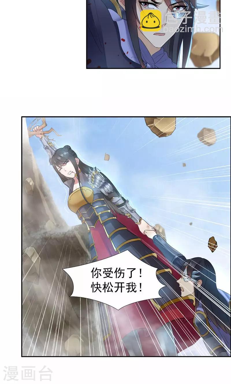 🍕狂女重生：纨绔七皇妃 第42话 坠崖 第7页