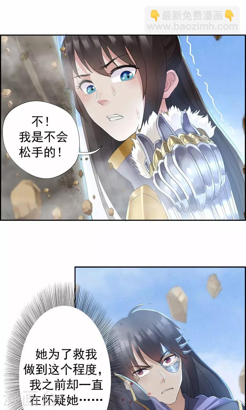 🍕狂女重生：纨绔七皇妃 第42话 坠崖 第8页