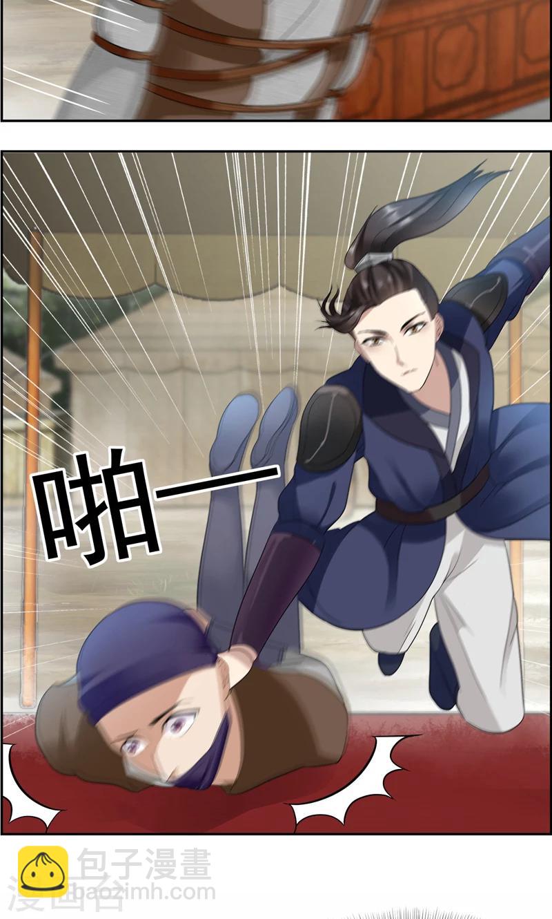 🍕狂女重生：纨绔七皇妃 第44话 颠倒黑白真相 第12页