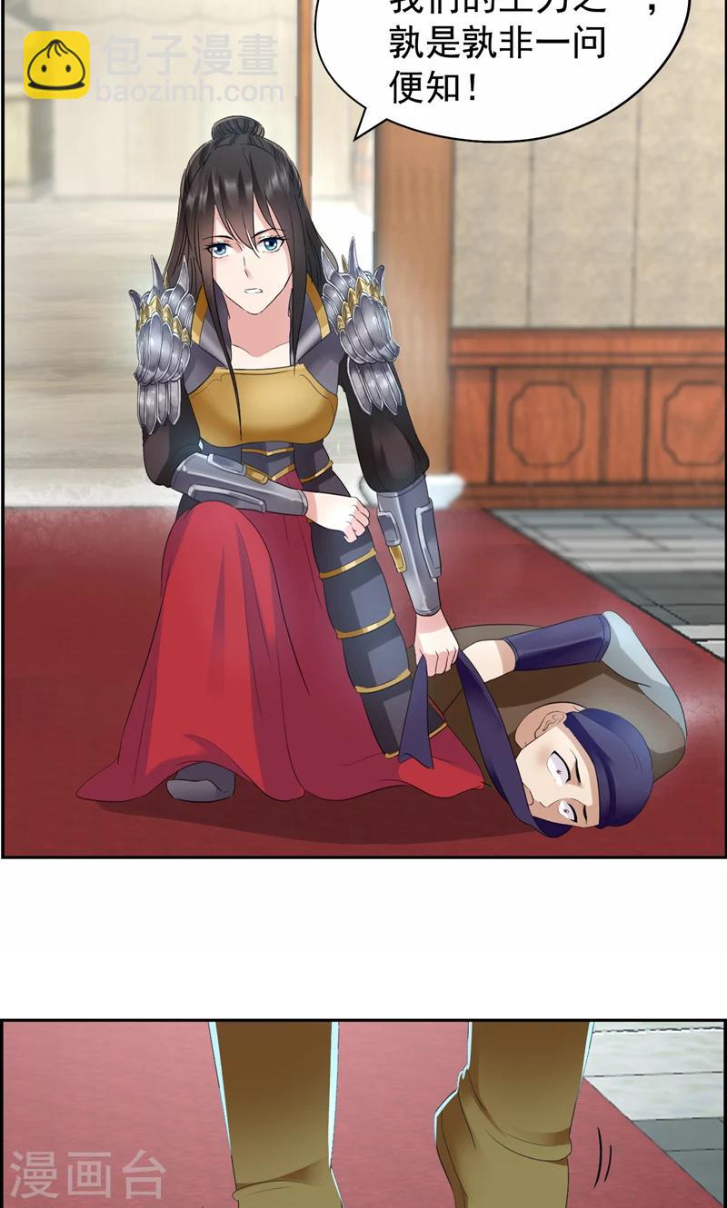 🍕狂女重生：纨绔七皇妃 第44话 颠倒黑白真相 第14页