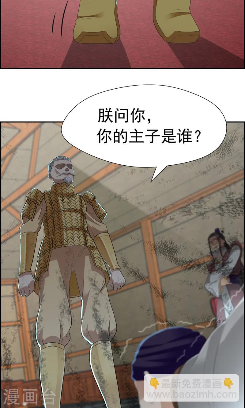 🍕狂女重生：纨绔七皇妃 第44话 颠倒黑白真相 第15页