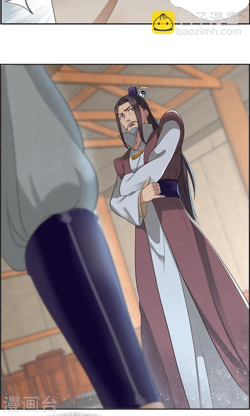 🍕狂女重生：纨绔七皇妃 第44话 颠倒黑白真相 第17页