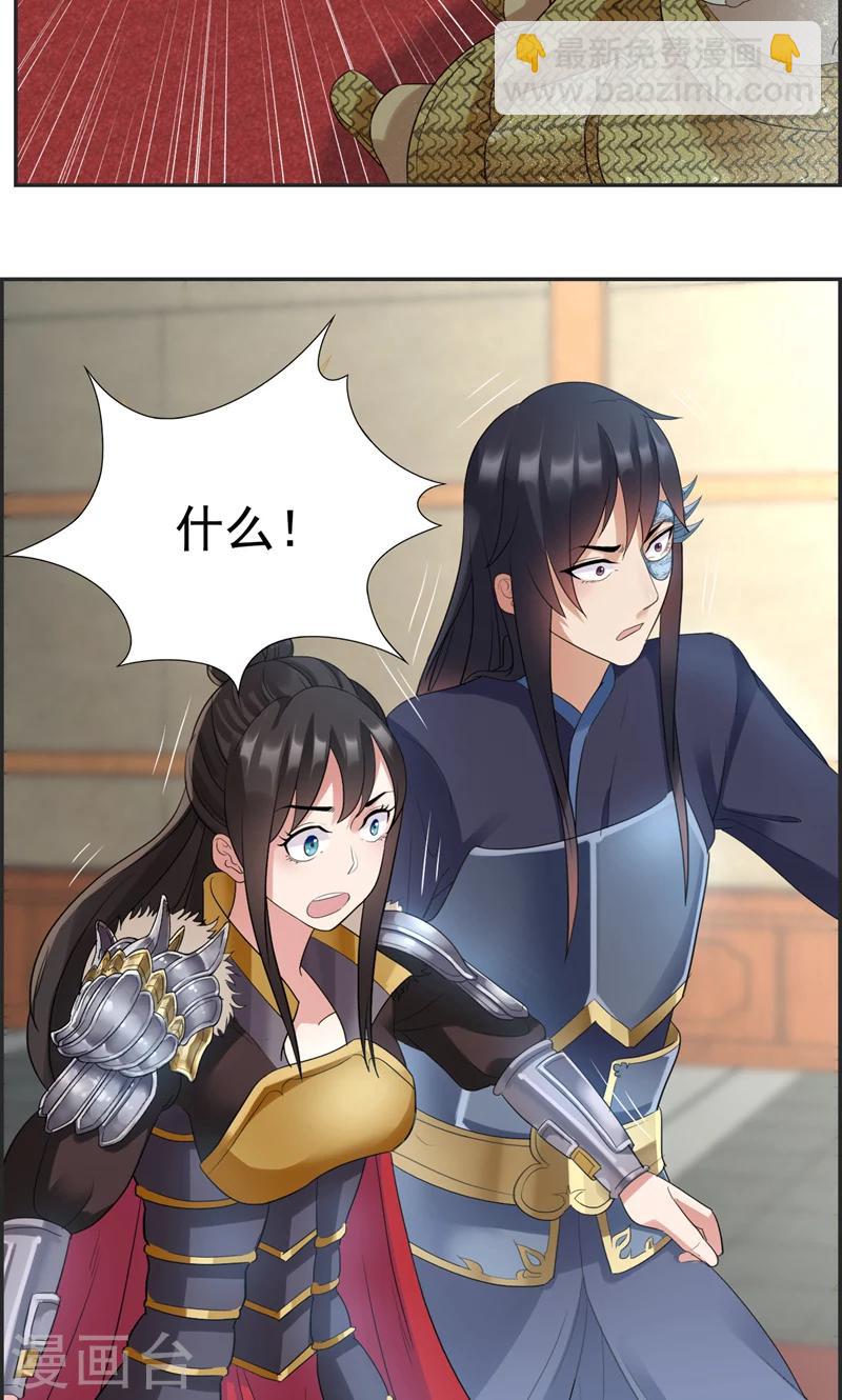 🍕狂女重生：纨绔七皇妃 第44话 颠倒黑白真相 第19页