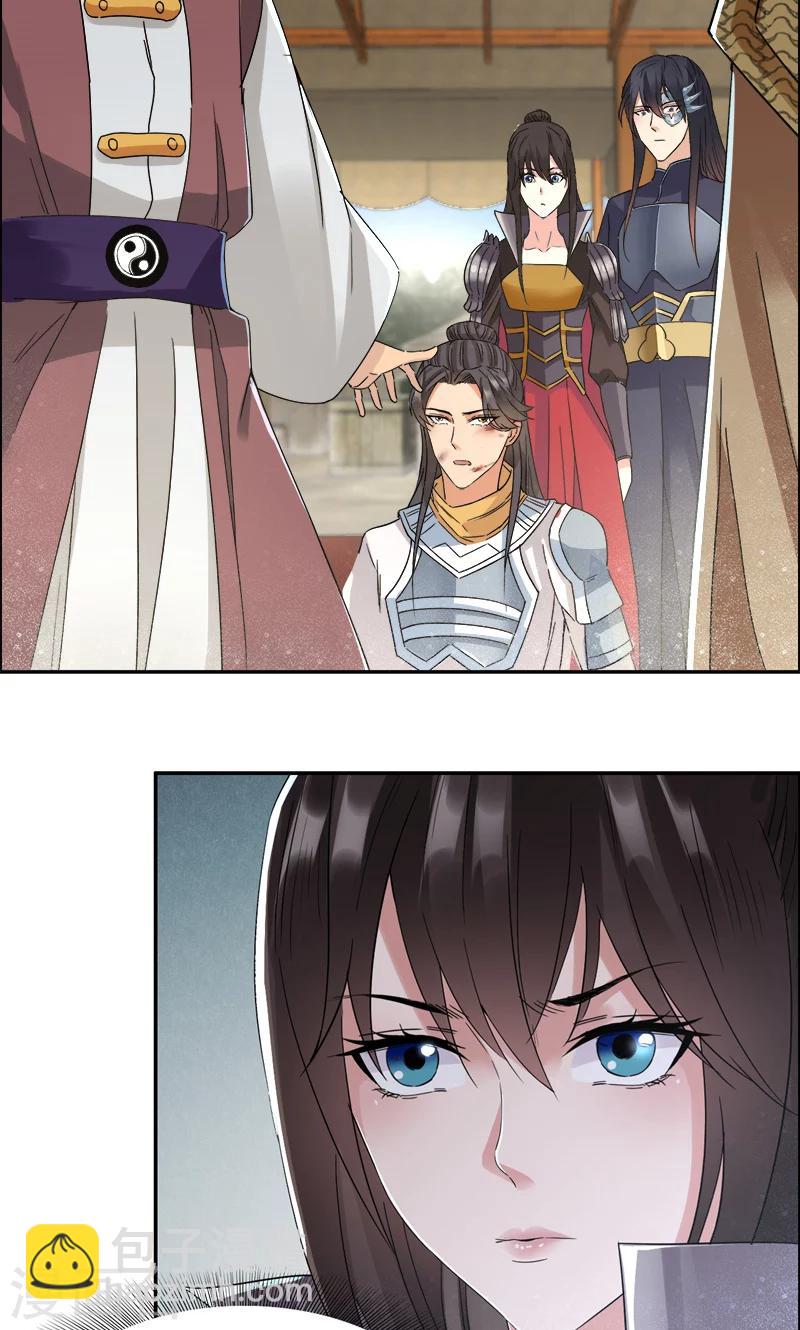 🍕狂女重生：纨绔七皇妃 第44话 颠倒黑白真相 第24页