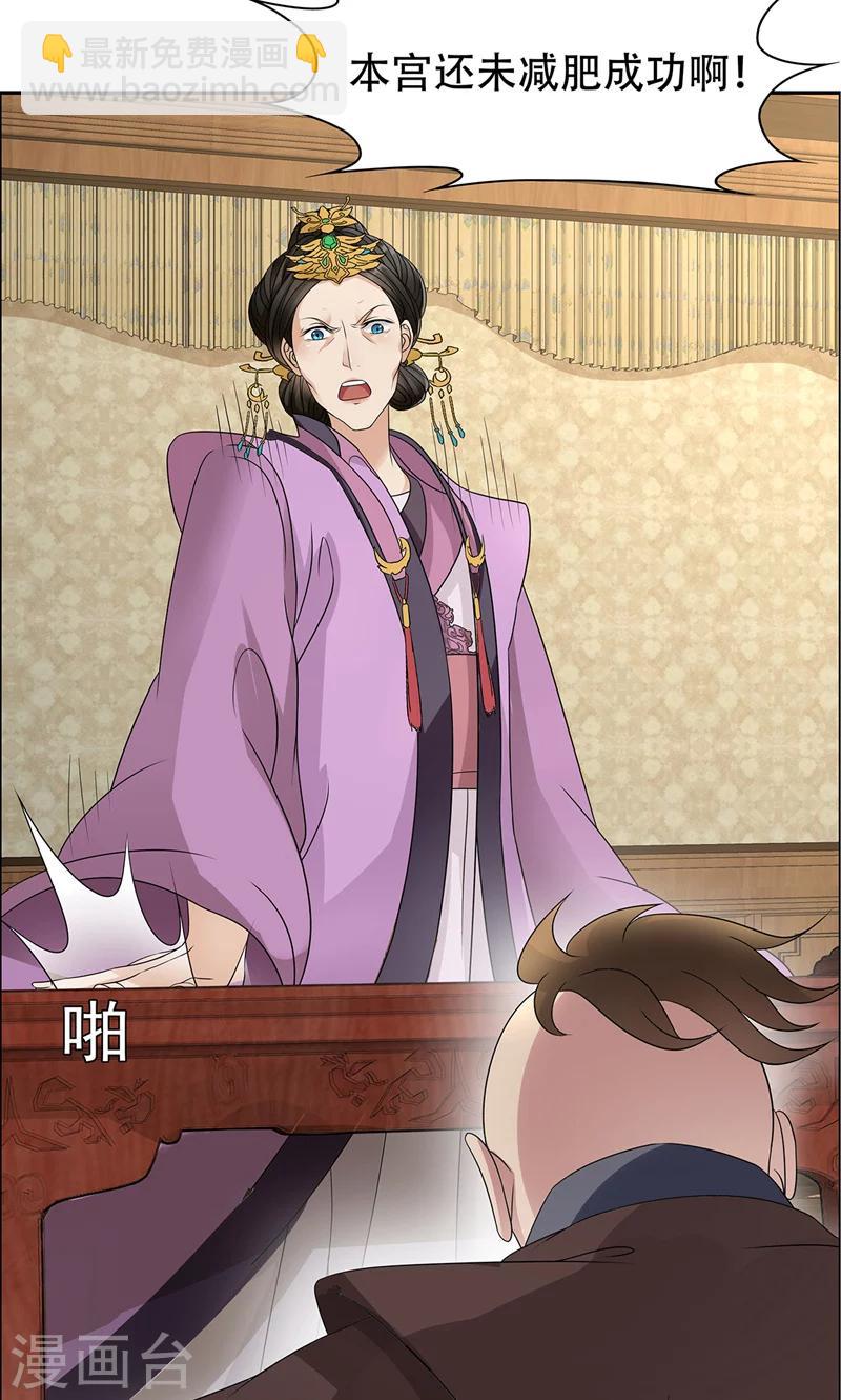 🍕狂女重生：纨绔七皇妃 第44话 颠倒黑白真相 第30页