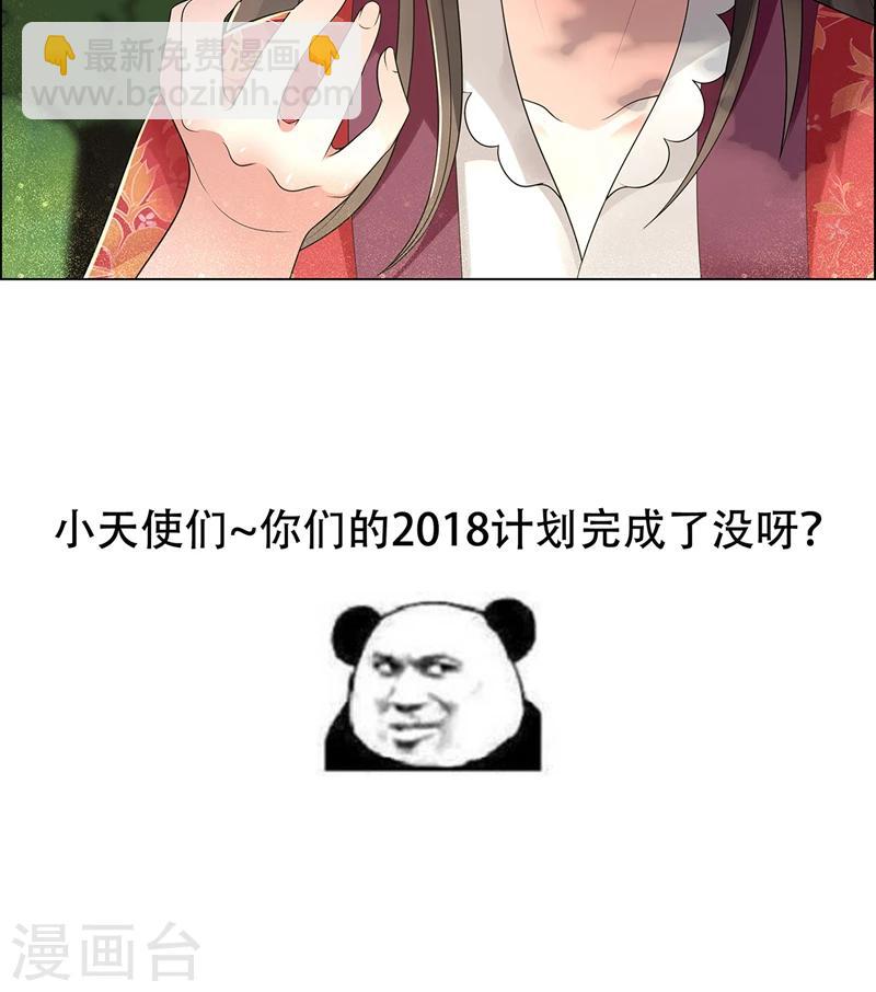 🍕狂女重生：纨绔七皇妃 第44话 颠倒黑白真相 第35页