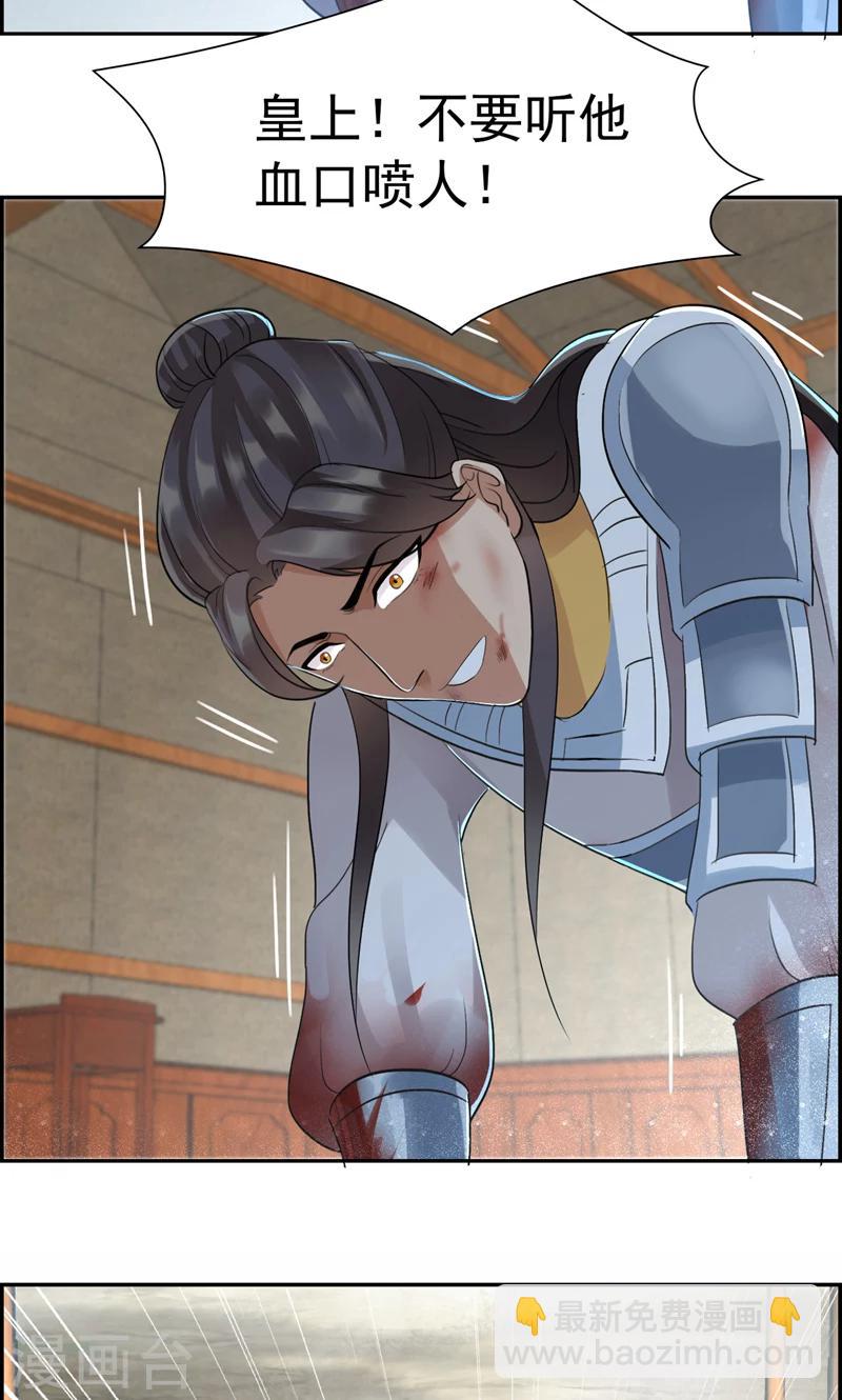🍕狂女重生：纨绔七皇妃 第44话 颠倒黑白真相 第6页