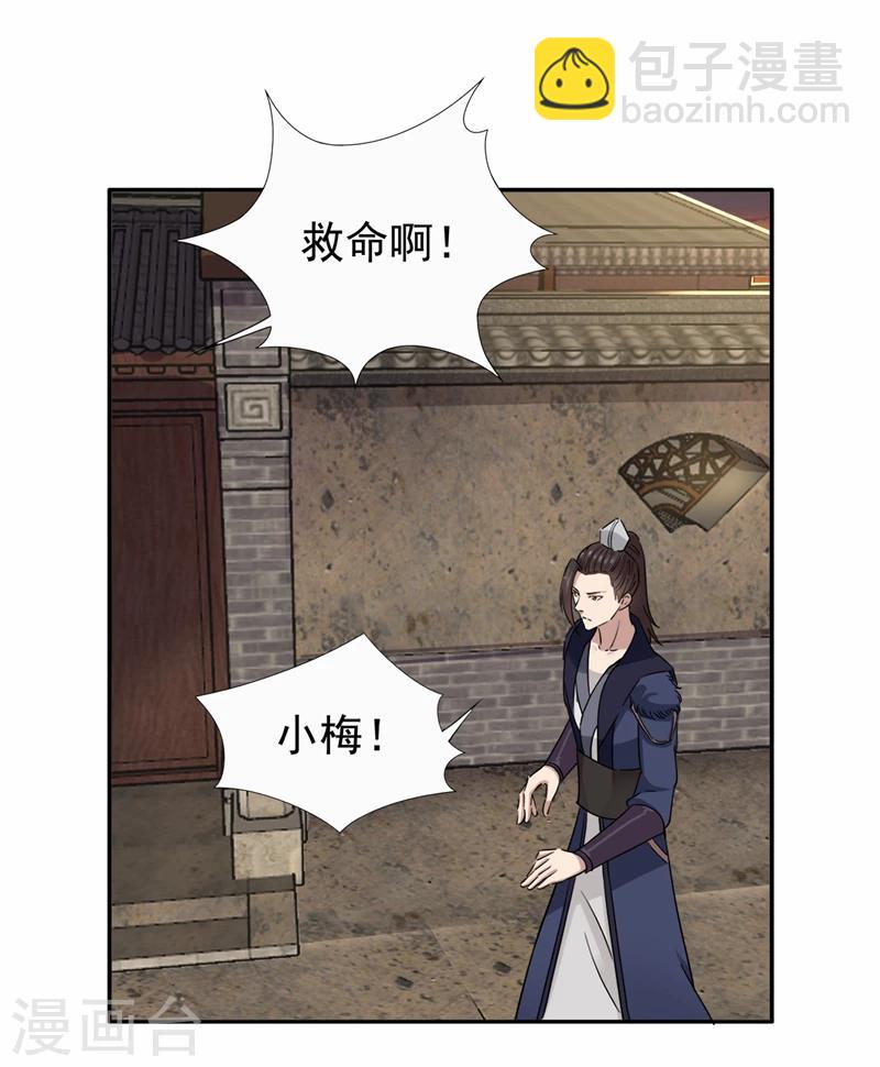 🍕狂女重生：纨绔七皇妃 第48话 毁容 第12页