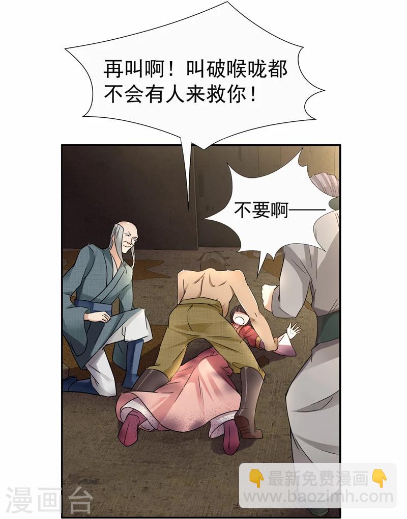🍕狂女重生：纨绔七皇妃 第48话 毁容 第13页
