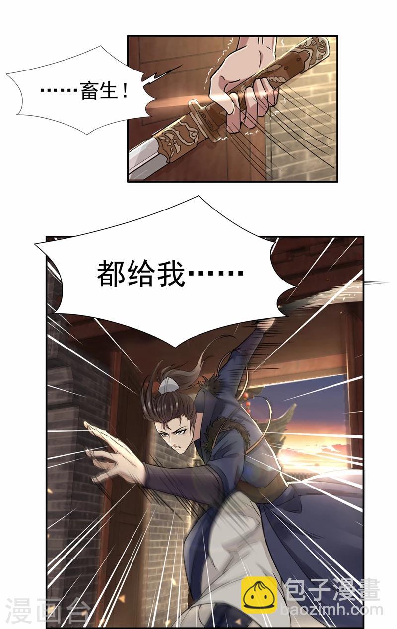 🍕狂女重生：纨绔七皇妃 第48话 毁容 第16页