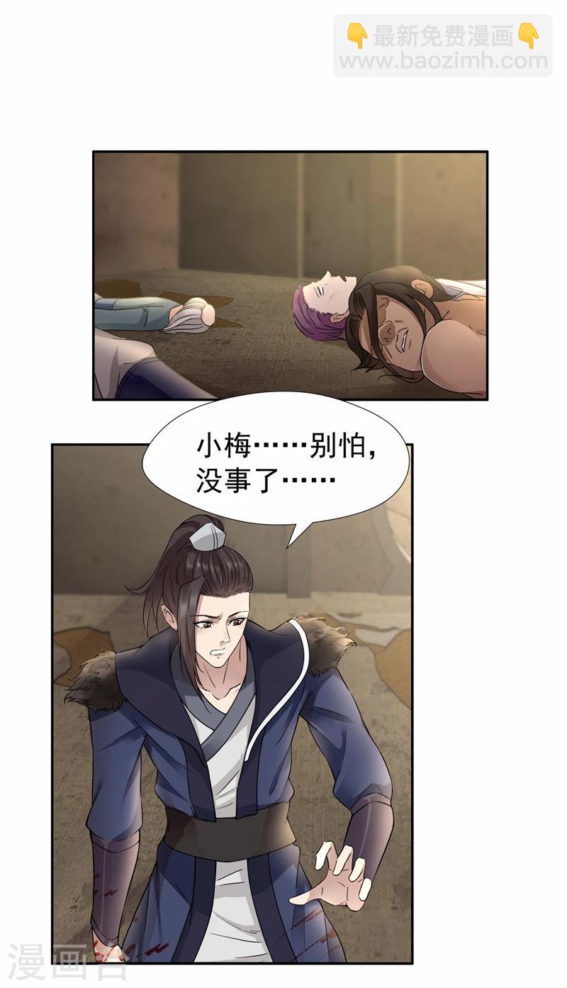 🍕狂女重生：纨绔七皇妃 第48话 毁容 第19页