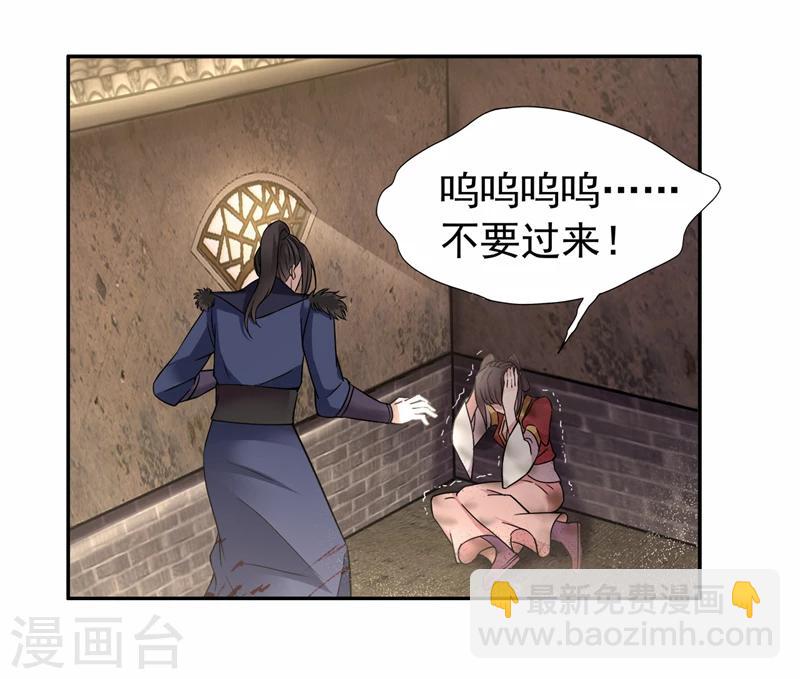 🍕狂女重生：纨绔七皇妃 第48话 毁容 第20页