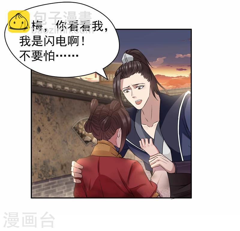 🍕狂女重生：纨绔七皇妃 第48话 毁容 第21页