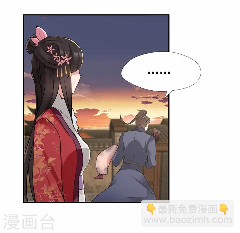 🍕狂女重生：纨绔七皇妃 第48话 毁容 第26页
