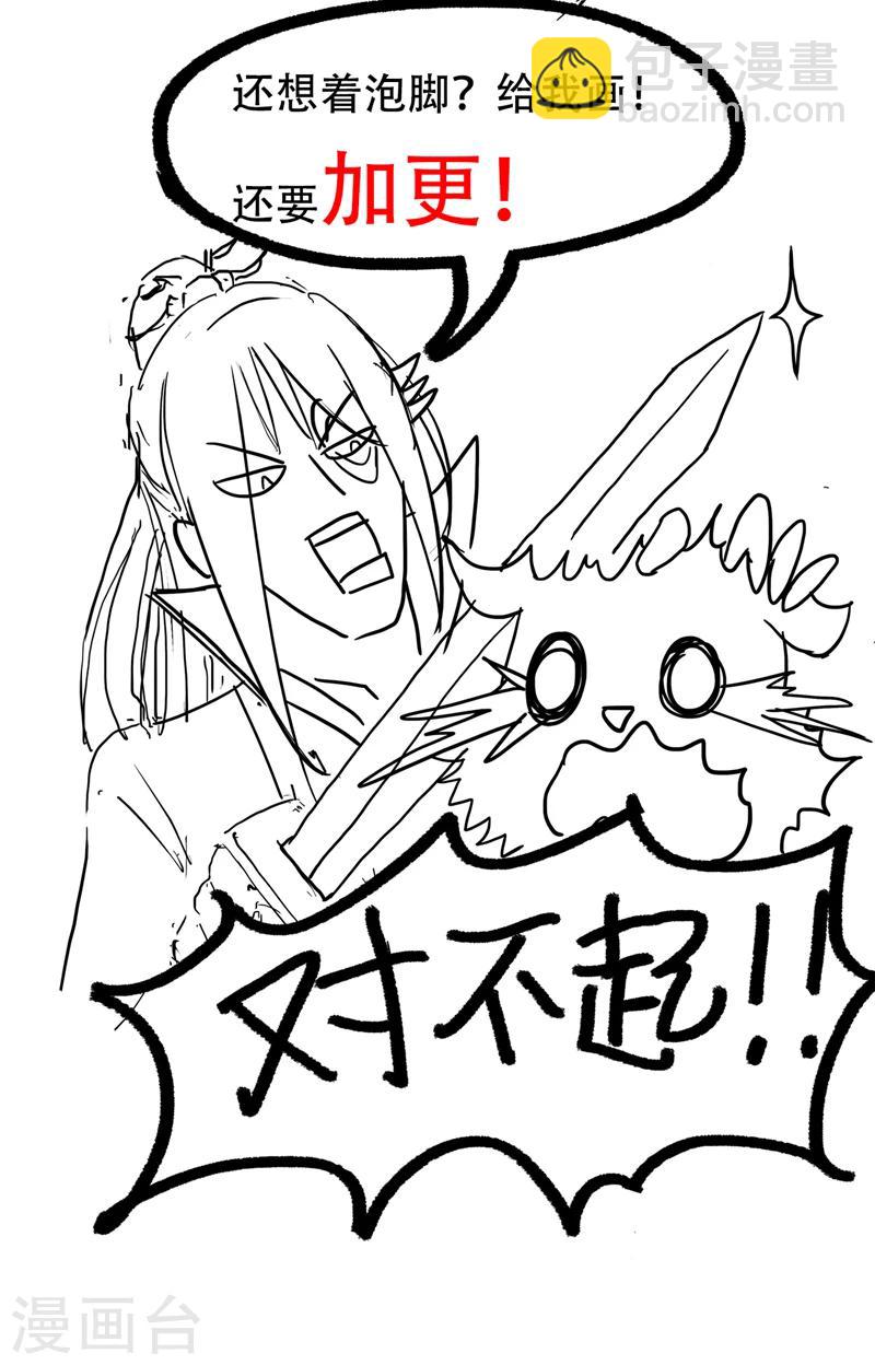 🍕狂女重生：纨绔七皇妃 第48话 毁容 第32页