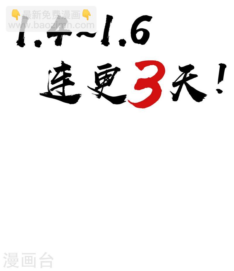 🍕狂女重生：纨绔七皇妃 第48话 毁容 第33页