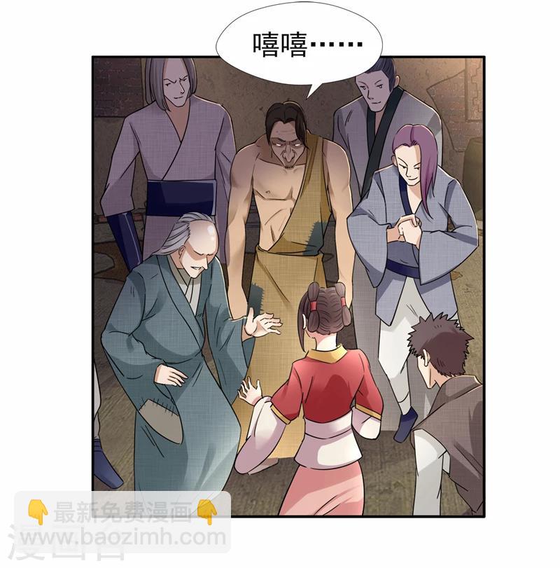 🍕狂女重生：纨绔七皇妃 第48话 毁容 第4页
