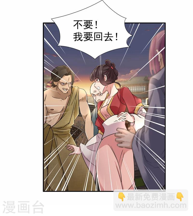 🍕狂女重生：纨绔七皇妃 第48话 毁容 第7页