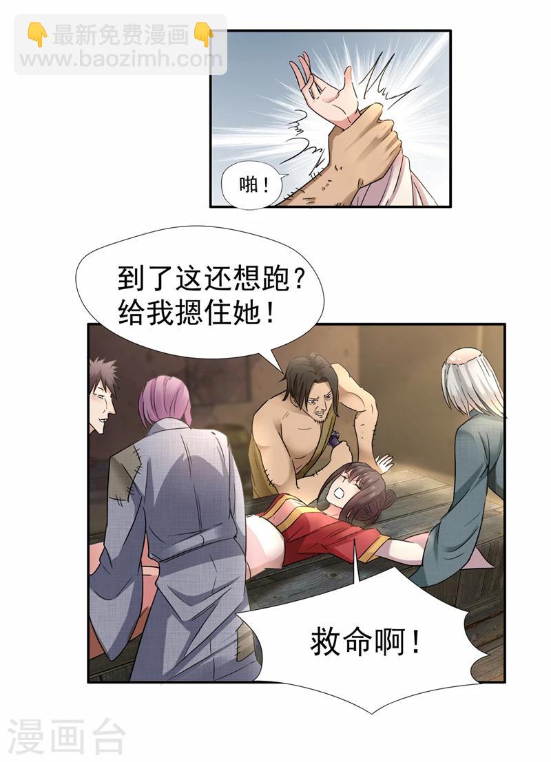 🍕狂女重生：纨绔七皇妃 第48话 毁容 第8页
