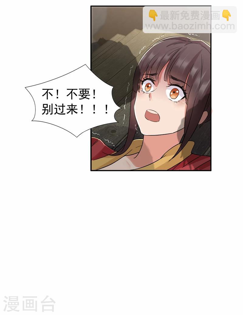 🍕狂女重生：纨绔七皇妃 第48话 毁容 第9页